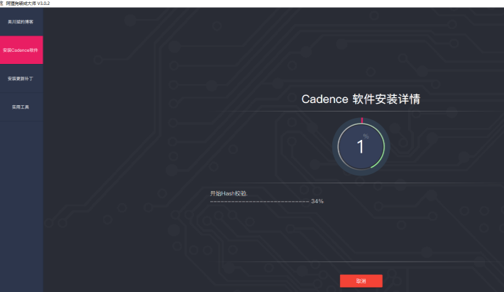 cadence原理图drc检查设置